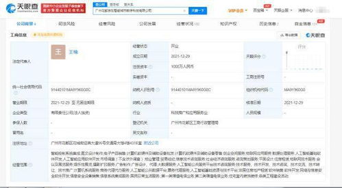 京东智能城市数字科技公司成立，1000万注册资本加码AI基础软件开发